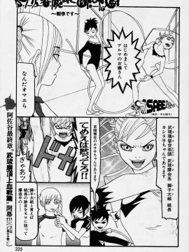 (成年コミック) [雑誌] COMIC 快楽天 2006年02月号_223