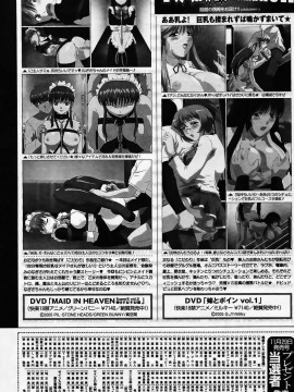 (成年コミック) [雑誌] COMIC 快楽天 2006年02月号_228