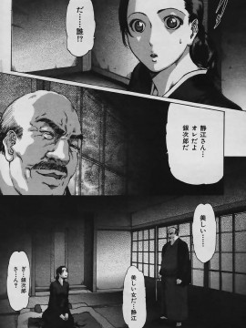 (成年コミック) [雑誌] COMIC 快楽天 2006年03月号_119