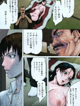 (成年コミック) [雑誌] COMIC 快楽天 2006年03月号_127