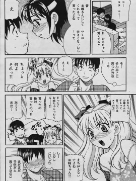 (成年コミック) [雑誌] COMIC 快楽天 2006年03月号_143