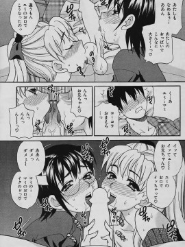 (成年コミック) [雑誌] COMIC 快楽天 2006年03月号_150