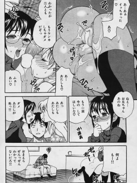 (成年コミック) [雑誌] COMIC 快楽天 2006年03月号_157