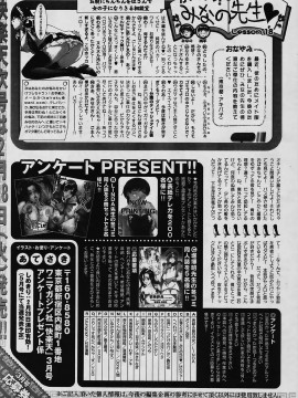 (成年コミック) [雑誌] COMIC 快楽天 2006年03月号_231