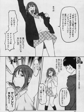(成年コミック) [雑誌] COMIC 快楽天 2006年04月号_031