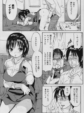 (成年コミック) [雑誌] COMIC 快楽天 2006年04月号_104
