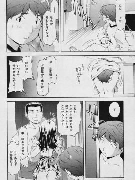 (成年コミック) [雑誌] COMIC 快楽天 2006年04月号_185