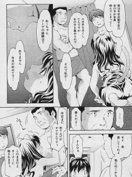 (成年コミック) [雑誌] COMIC 快楽天 2006年04月号_187