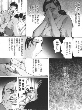 (成年コミック) [雑誌] COMIC 快楽天 2006年05月号_060