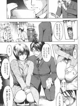 (成年コミック) [雑誌] COMIC 快楽天 2006年05月号_097