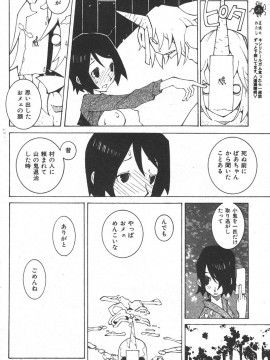 (成年コミック) [雑誌] COMIC 快楽天 2006年05月号_106