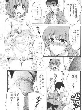 (成年コミック) [雑誌] COMIC 快楽天 2006年05月号_139