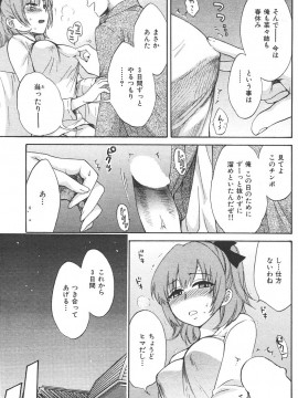 (成年コミック) [雑誌] COMIC 快楽天 2006年05月号_141