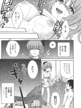 (成年コミック) [雑誌] COMIC 快楽天 2006年05月号_150