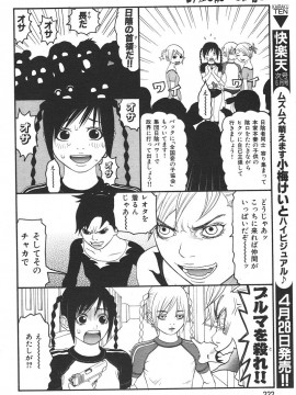 (成年コミック) [雑誌] COMIC 快楽天 2006年05月号_222
