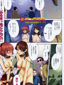 (成年コミック) [雑誌] COMIC 快楽天 2006年06月号_122