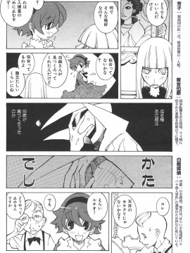 (成年コミック) [雑誌] COMIC 快楽天 2006年06月号_173