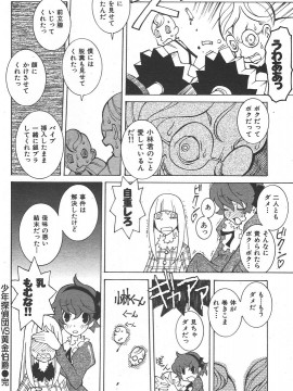 (成年コミック) [雑誌] COMIC 快楽天 2006年06月号_175