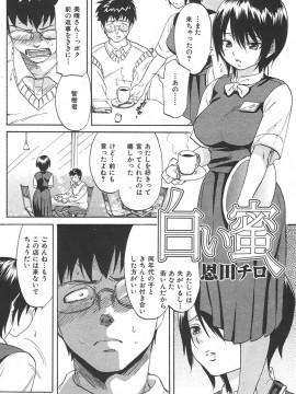 (成年コミック) [雑誌] COMIC 快楽天 2006年06月号_177
