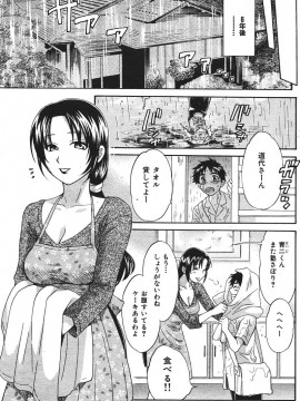 (成年コミック) [雑誌] COMIC 快楽天 2006年07月号_109