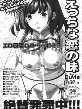 (成年コミック) [雑誌] COMIC 快楽天 2006年07月号_122