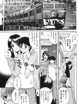 (成年コミック) [雑誌] COMIC 快楽天 2006年07月号_139