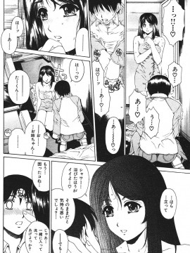 (成年コミック) [雑誌] COMIC 快楽天 2006年07月号_146