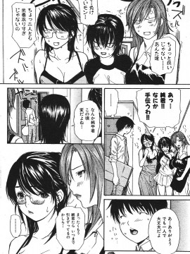 (成年コミック) [雑誌] COMIC 快楽天 2006年07月号_172