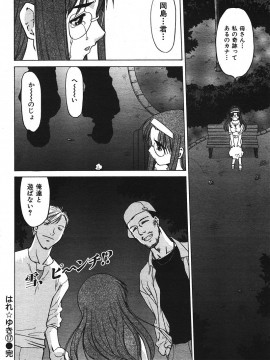 (成年コミック) [雑誌] COMIC 快楽天 2006年07月号_226