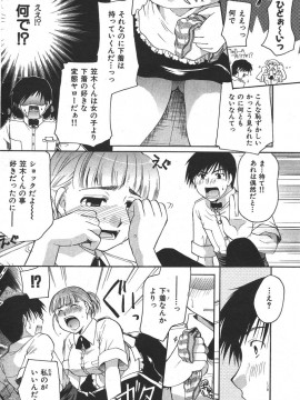 (成年コミック) [雑誌] COMIC 快楽天 2006年08月号_109