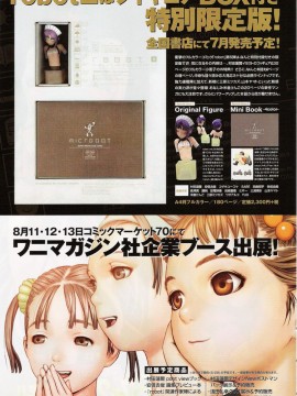 (成年コミック) [雑誌] COMIC 快楽天 2006年08月号_136