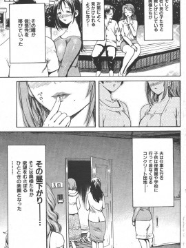 (成年コミック) [雑誌] COMIC 快楽天 2006年08月号_144