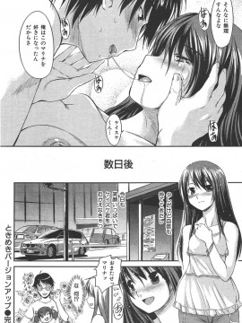 (成年コミック) [雑誌] COMIC 快楽天 2006年08月号_175