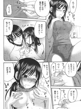 (成年コミック) [雑誌] COMIC 快楽天 2006年08月号_177