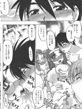 (成年コミック) [雑誌] COMIC 快楽天 2006年09月号_111