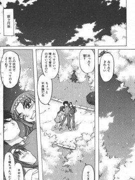 (成年コミック) [雑誌] COMIC 快楽天 2006年09月号_117