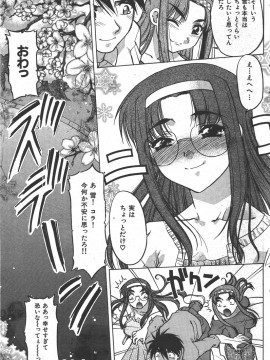 (成年コミック) [雑誌] COMIC 快楽天 2006年09月号_118