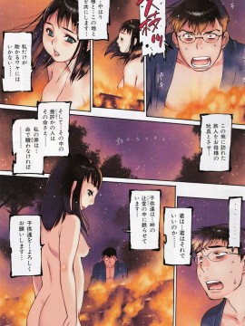 (成年コミック) [雑誌] COMIC 快楽天 2006年09月号_128