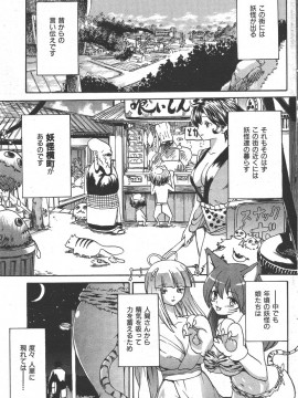 (成年コミック) [雑誌] COMIC 快楽天 2006年09月号_138