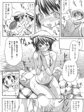 (成年コミック) [雑誌] COMIC 快楽天 2006年09月号_143