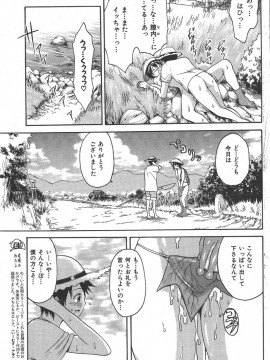 (成年コミック) [雑誌] COMIC 快楽天 2006年09月号_150