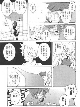 (成年コミック) [雑誌] COMIC 快楽天 2006年09月号_174