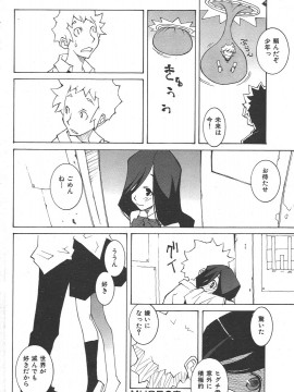 (成年コミック) [雑誌] COMIC 快楽天 2006年09月号_175