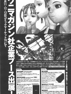 (成年コミック) [雑誌] COMIC 快楽天 2006年09月号_176