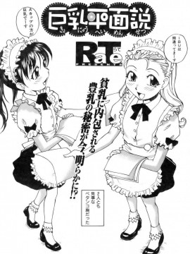 (成年コミック) [雑誌] COMIC 快楽天 2006年11月号_150