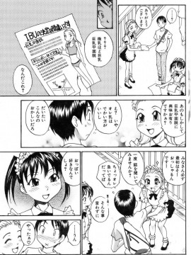 (成年コミック) [雑誌] COMIC 快楽天 2006年11月号_151