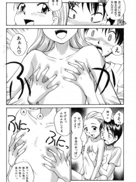 (成年コミック) [雑誌] COMIC 快楽天 2006年11月号_154