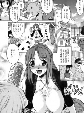 (成年コミック) [雑誌] COMIC 快楽天 2006年11月号_169