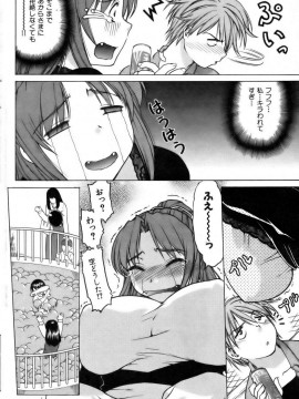 (成年コミック) [雑誌] COMIC 快楽天 2006年11月号_170