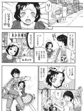 (成年コミック) [雑誌] COMIC 快楽天 2007年09月号_111